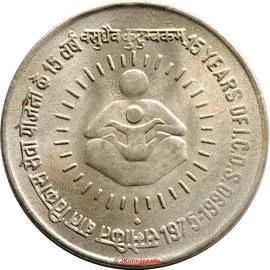 1 Rupee - I.C.D.S. Anniversary, Copper-nickel Coin reverse