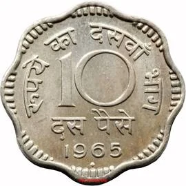 10 Paise, Copper-nickel Coin reverse