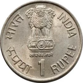 1 Rupee - Inter Parliamentary Union Conference, Copper-nickel Coin obverse
