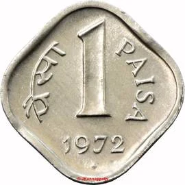 1 Paisa, Aluminium Coin reverse