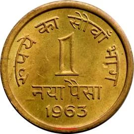 1 Naya Paisa, Nickel brass Coin reverse