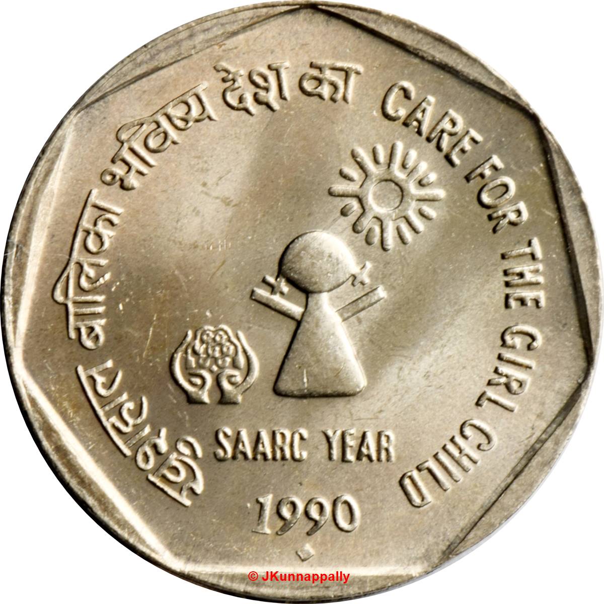 1 Rupee - Saarc Year, Copper-nickel Coin reverse