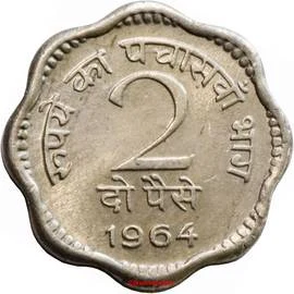 2 Paise, Copper-nickel Coin reverse