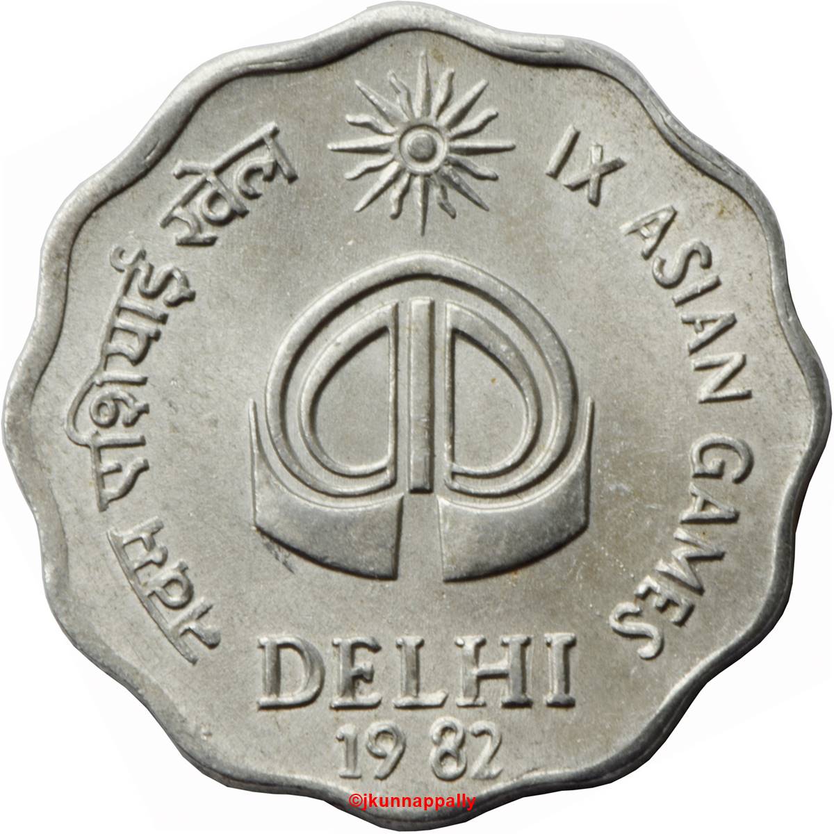 10 Paise - Ix Asian Games, Aluminium Coin reverse