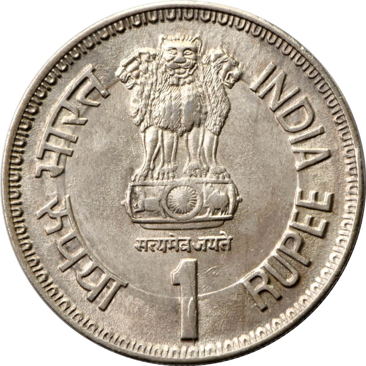 1 Rupee - Commonwealth Parliamentary Conference, Copper-nickel Coin obverse