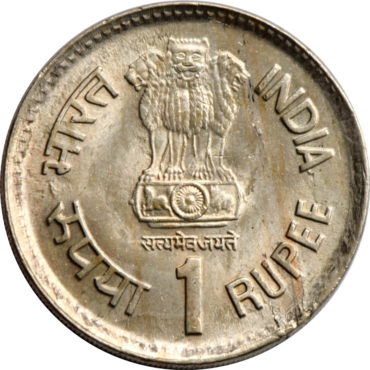1 Rupee - Food for the Future, Copper-nickel Coin obverse