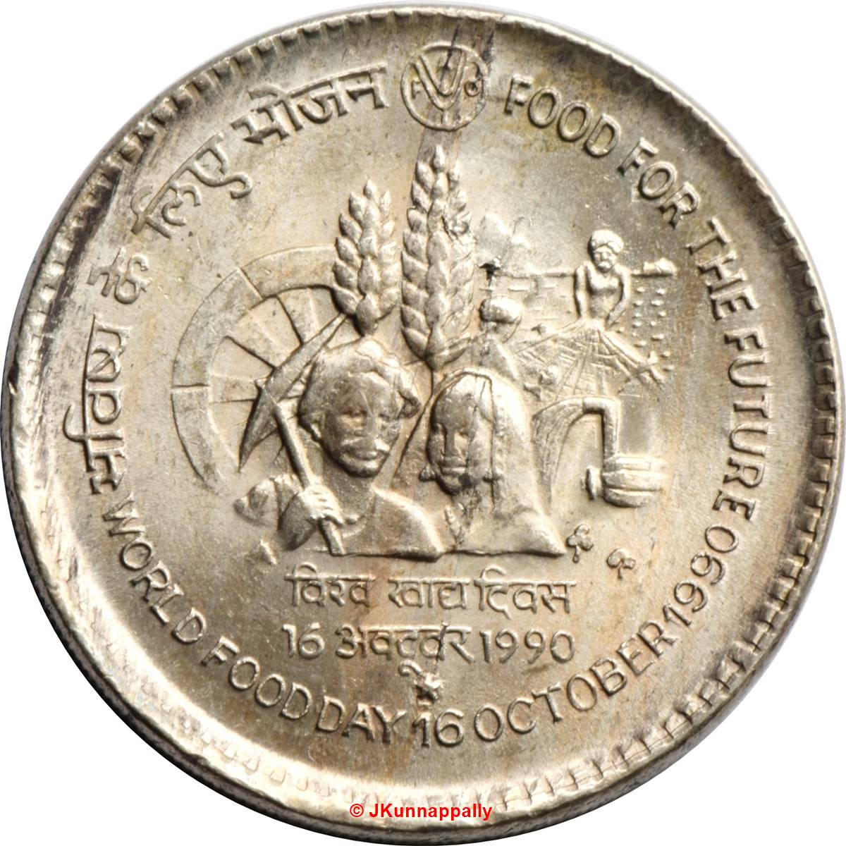 1 Rupee - Food for the Future, Copper-nickel Coin reverse