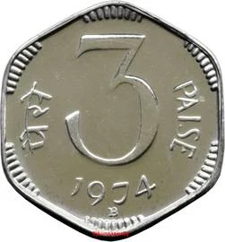 3 Paise - Proof Issue, Aluminium Coin reverse