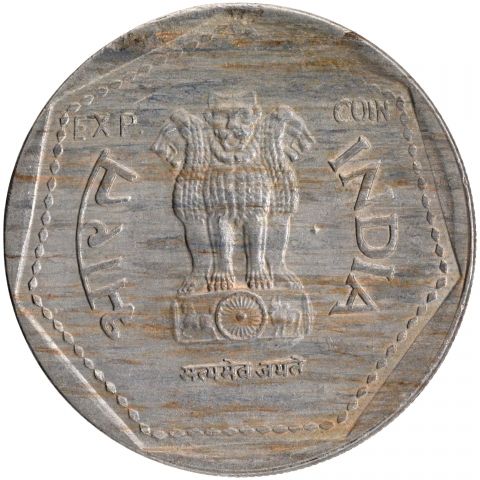 1 Rupee - Experimental Coin, Copper-nickel Coin obverse