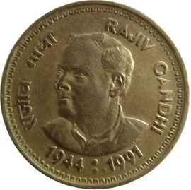 1 Rupee - Rajiv Gandhi, Copper-nickel Coin reverse