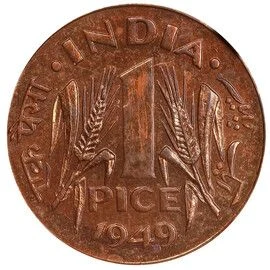 1 Pice - Bronze Pattern, Bronze Coin reverse