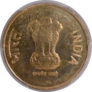 5 Rupees - 175Th Birth Anniversary Of Jamshetji Nusserwanji Tata : Mule Without Denomination, Nickel brass Coin obverse