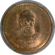5 Rupees - 175Th Birth Anniversary Of Jamshetji Nusserwanji Tata : Mule Without Denomination, Nickel brass Coin reverse