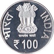 100 Rupees - Shri Guru Granth Sahib; Mule With "" Symbol, Silver Coin obverse
