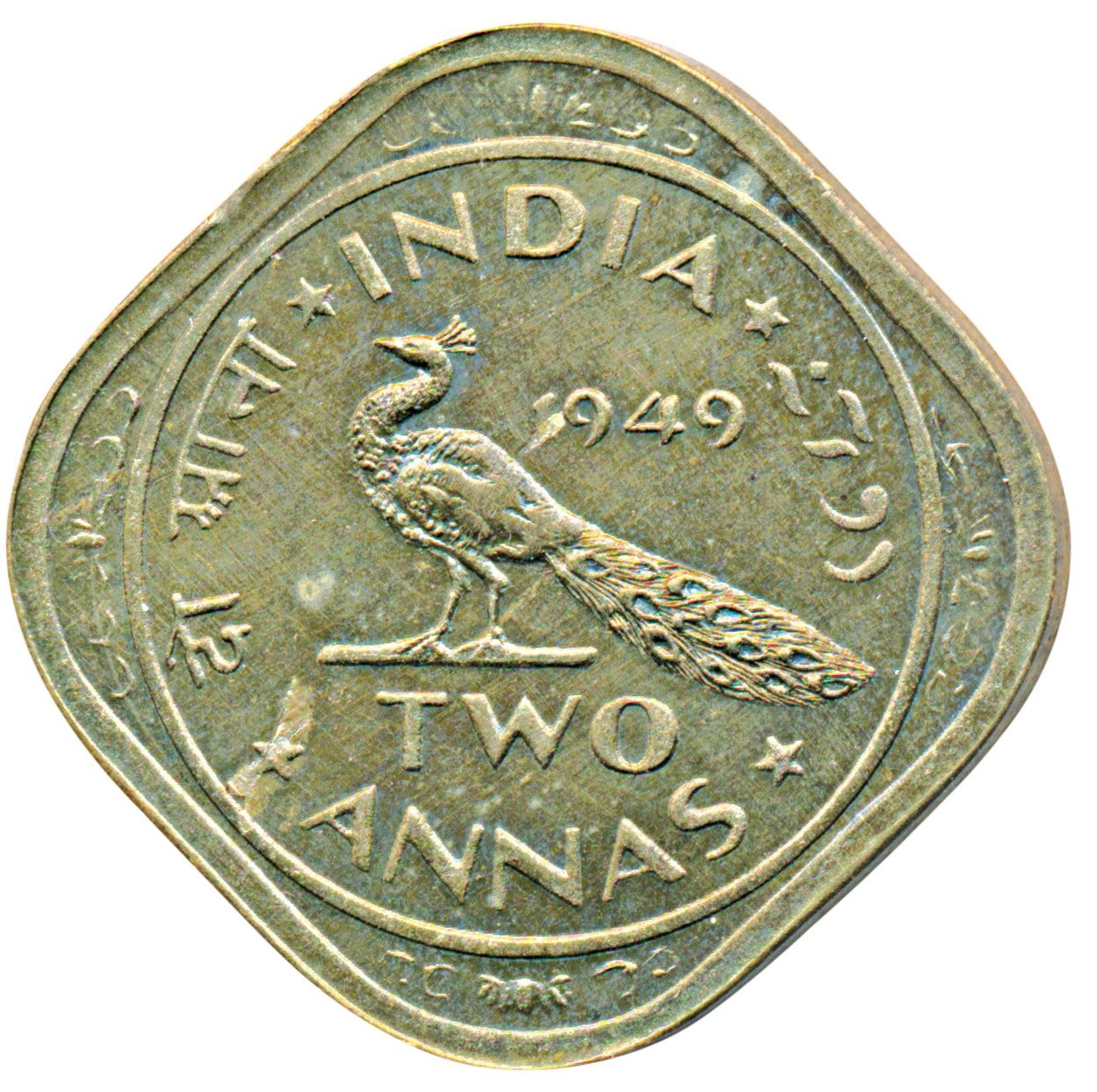 2 Annas - Ni-Brass Pattern W/Obv Stars, Nickel brass Coin reverse