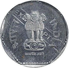 1 Rupee - Expt, Copper-nickel Coin obverse