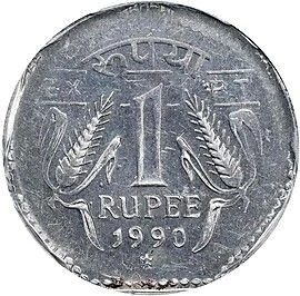 1 Rupee - Expt, Copper-nickel Coin reverse