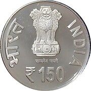 150 Rupees - Rabindranath Tagore Mule With Symbol, Silver Coin obverse