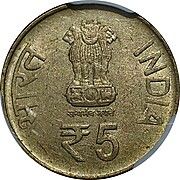 5 Rupees - Mule, Nickel brass Coin obverse