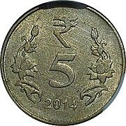 5 Rupees - Mule, Nickel brass Coin reverse