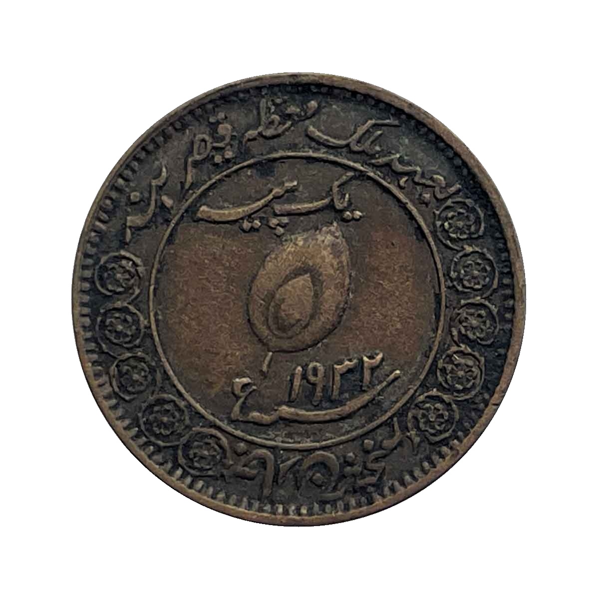 1 Pice - Muhammad Sa’Adat Ali Khan, Copper Coin obverse
