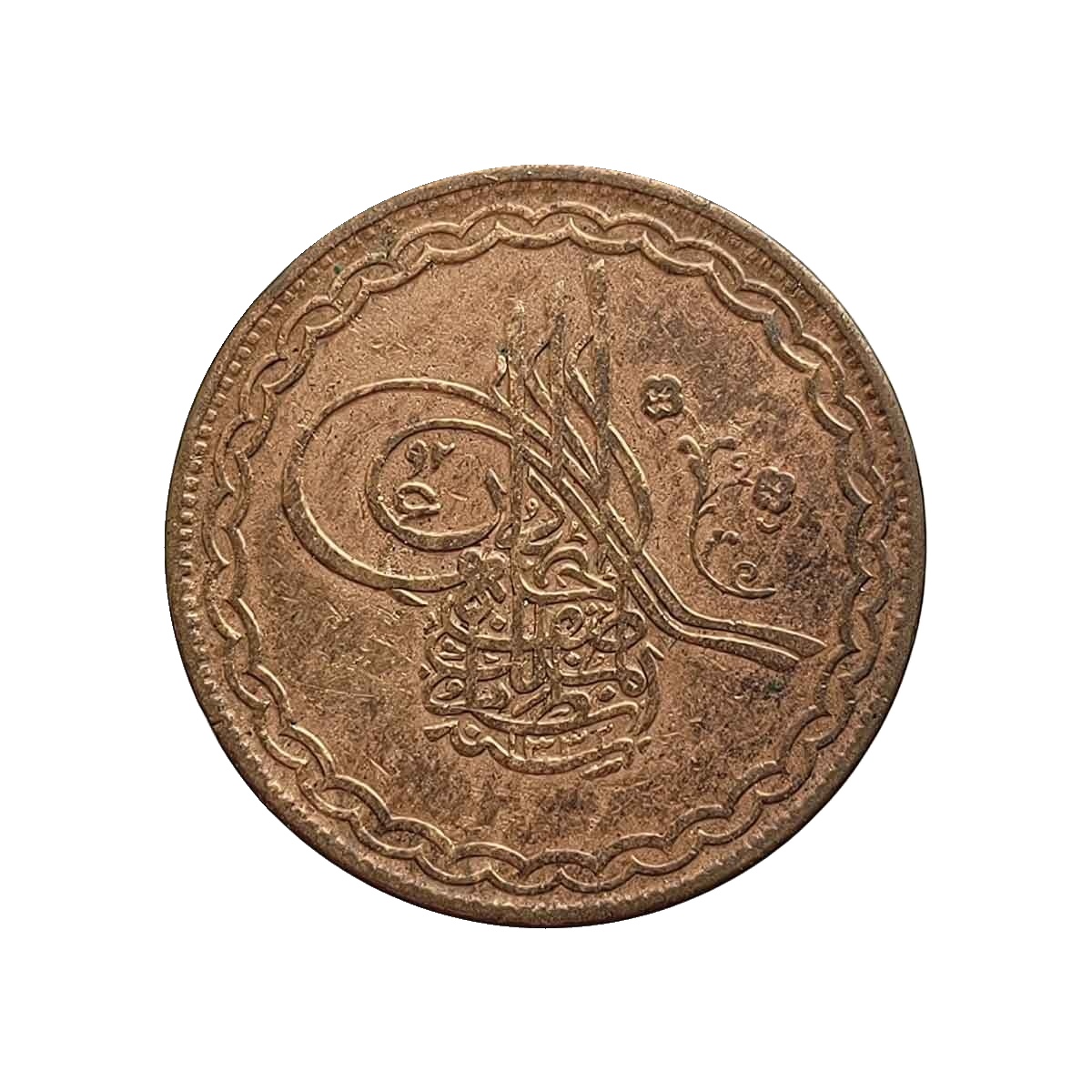 1/2 Anna Mir Usman Ali Khan 1332 Ah Ry 3 Copper Coin, Princely State Of Hyderabad, Copper Coin reverse