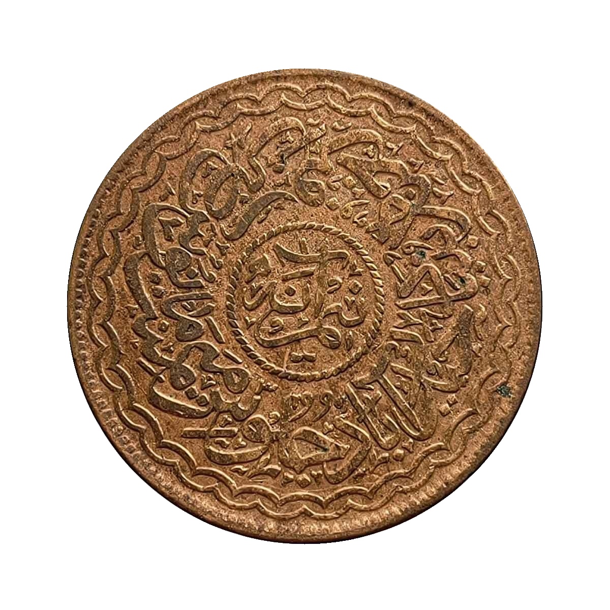 1/2 Anna Mir Usman Ali Khan 1332 Ah Ry 3 Copper Coin, Princely State Of Hyderabad, Copper Coin obverse