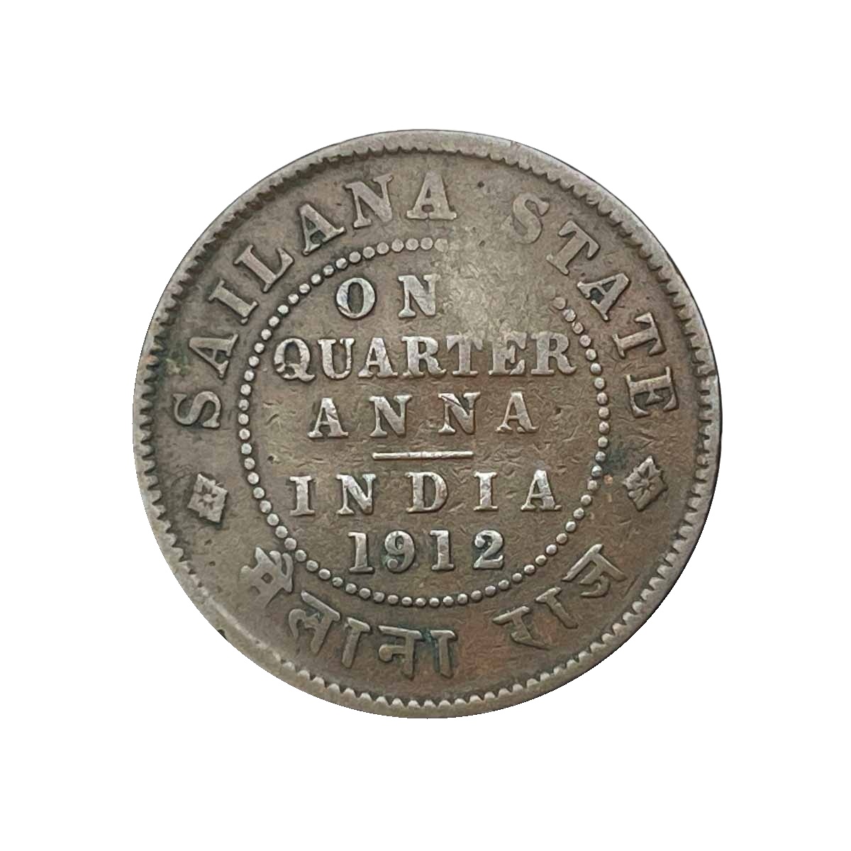 One 1/4 Anna George V 1912 Copper Coin, Princely State Of Sailana, Copper Coin obverse
