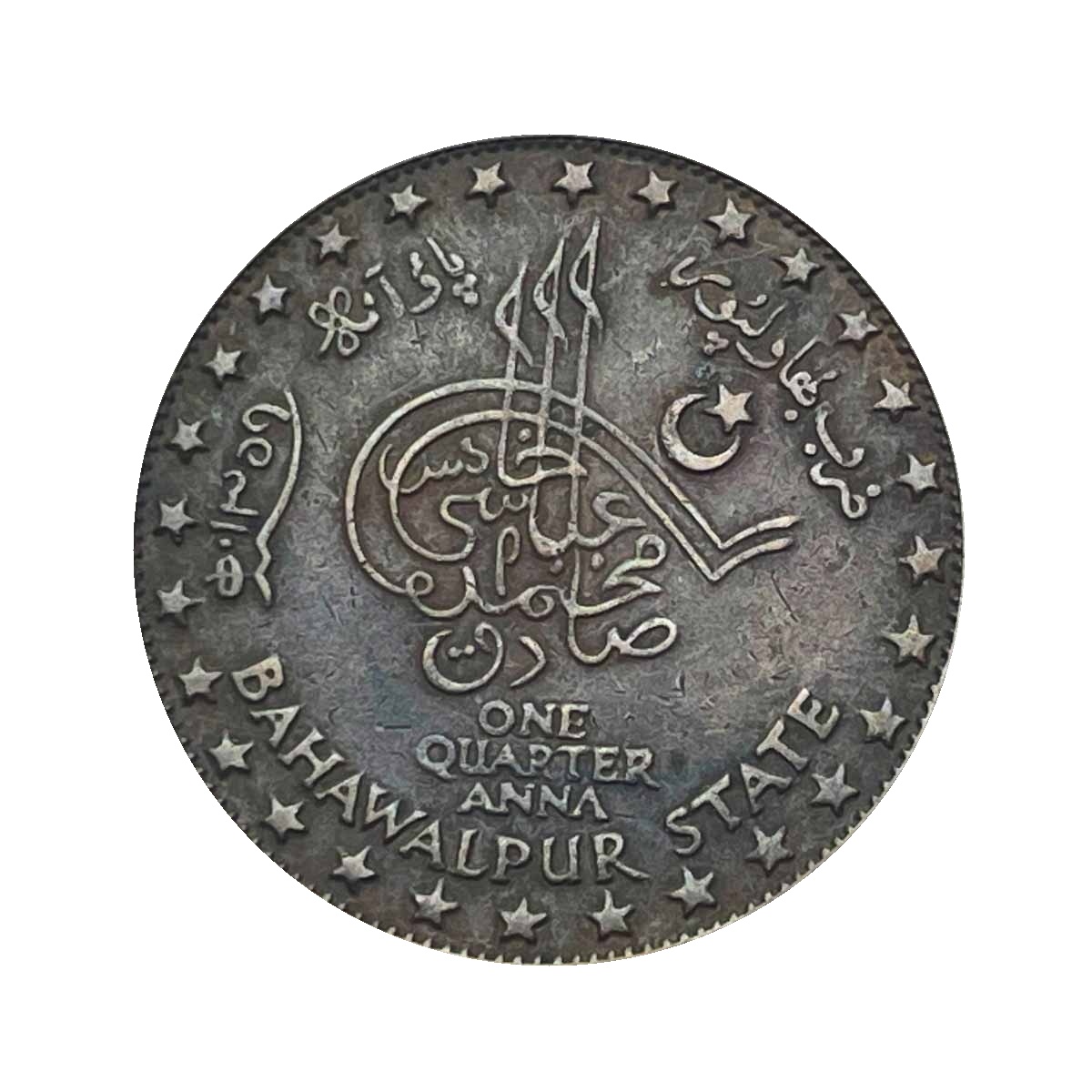 1/4 Anna - Sadiq Mohammed Khan V, Copper Coin obverse