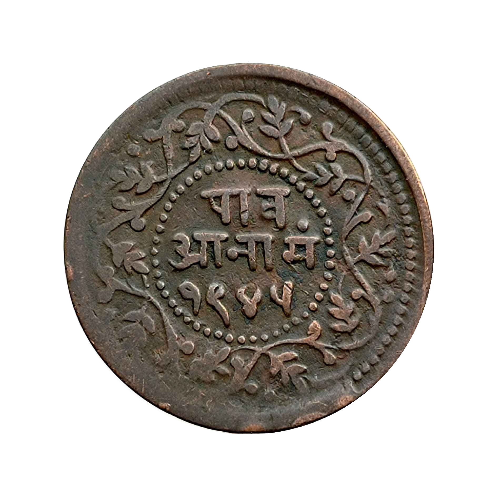 1/4 Anna - Shivaji Rao, Copper Coin reverse