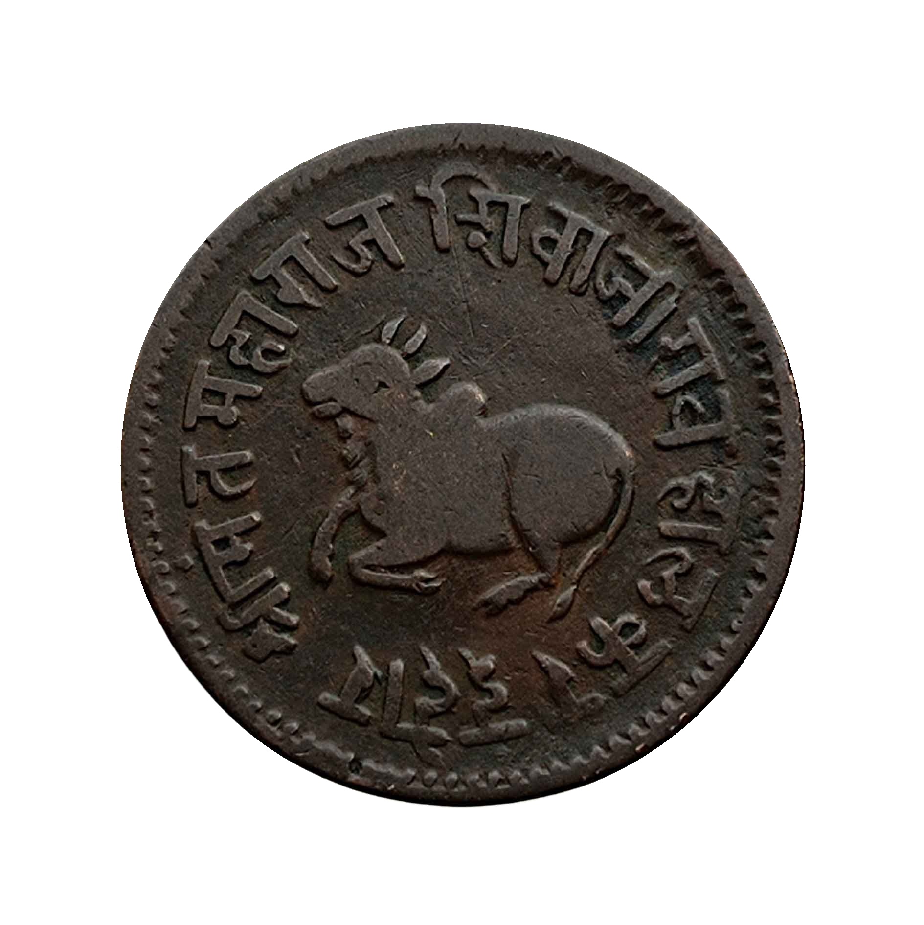 1/4 Anna - Shivaji Rao, Copper Coin obverse