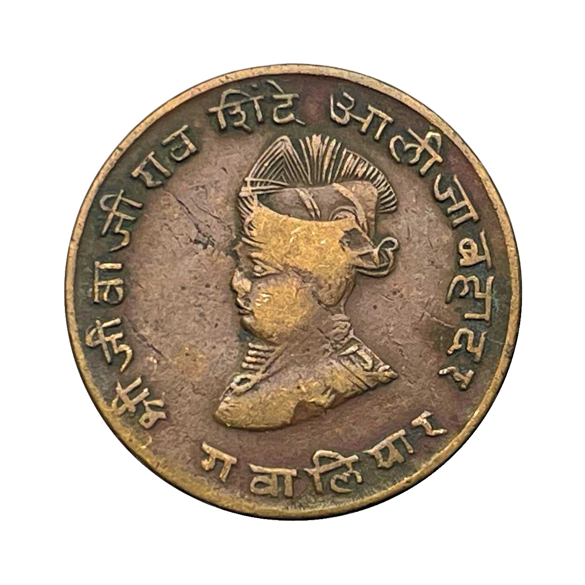 1/4 Anna - Madho Rao, Copper Coin reverse
