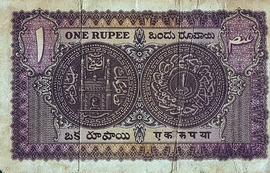 1 Rupee ND (1939-1946) reverse (back)