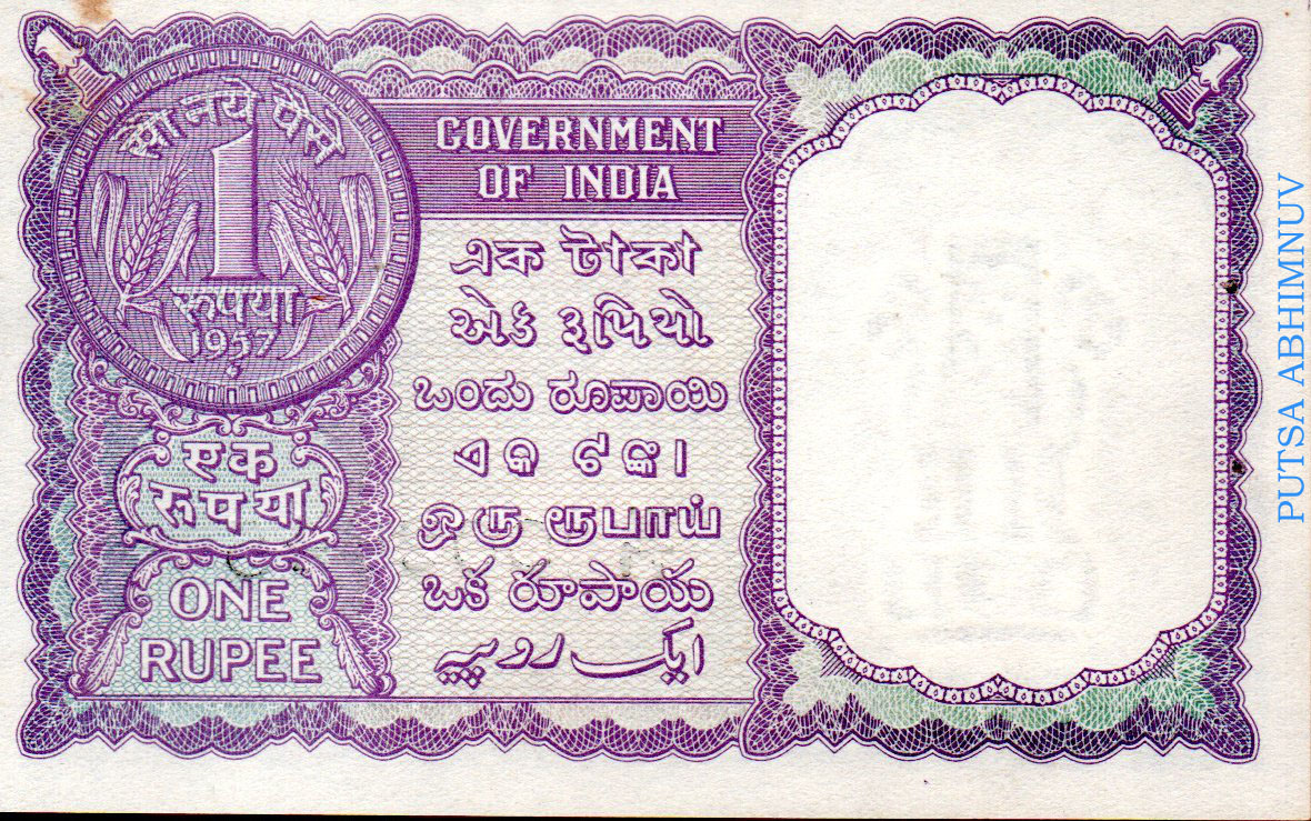 1 Rupee 1957 reverse (back)