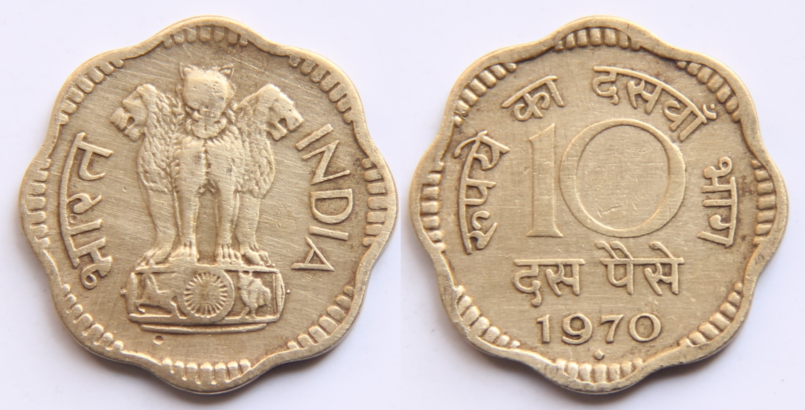 1 Rupee 1966-1980 reverse (back)