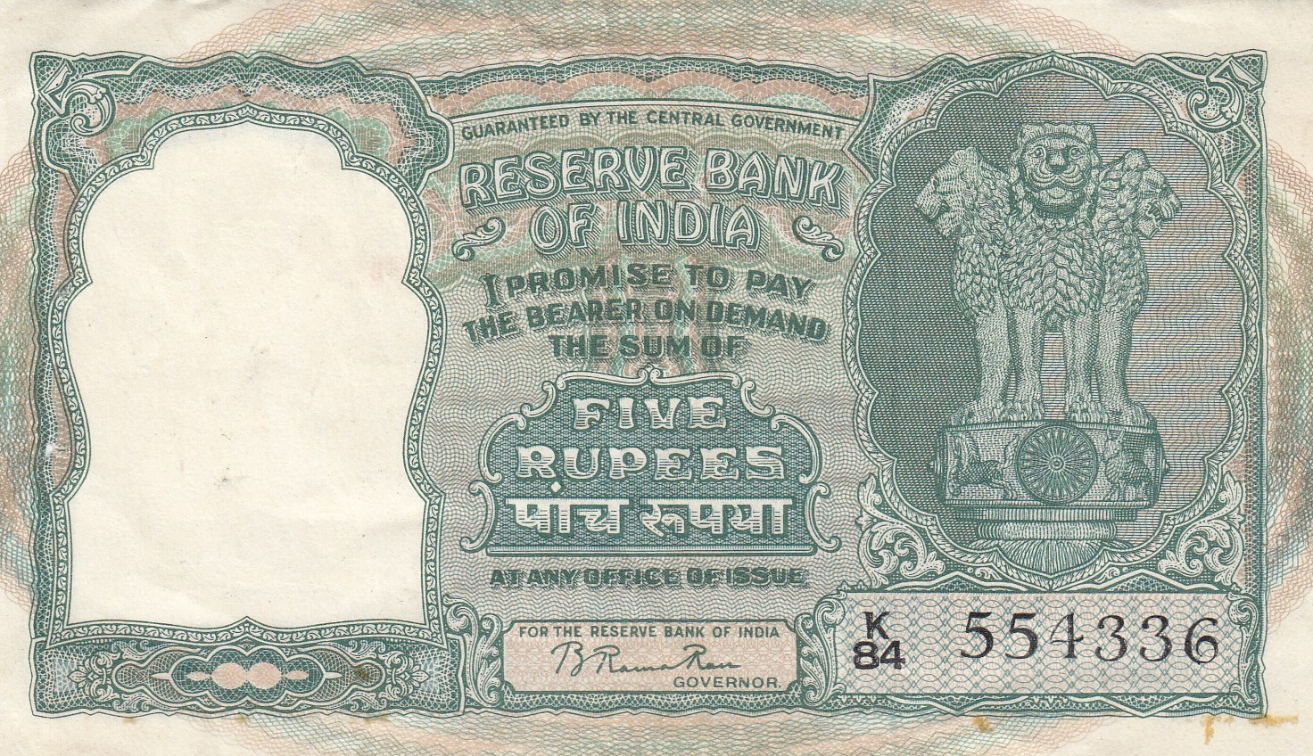5 Rupees 1938-1939 (1938-1947) obverse (front)