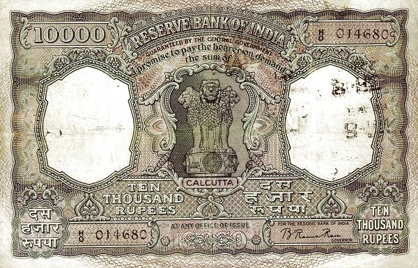 10 000 Rupees (Incorrect spelling of Rupee) ND (1954)