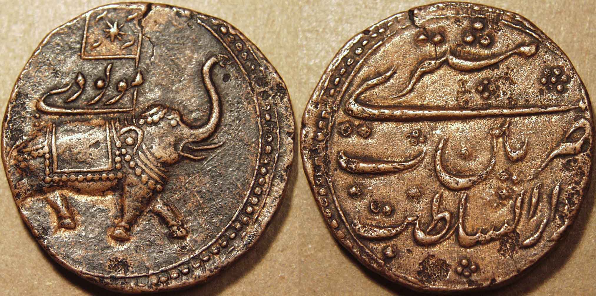2 Paise - Tipu Sultan (Patan), Copper Coin obverse