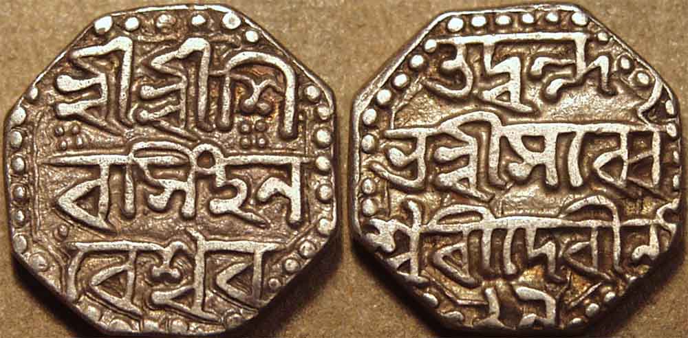Siva Simha With Queen Sarvveshwari Silver Half Rupee, Silver Coin obverse
