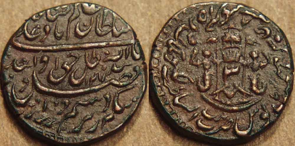 1/8 Falus - Wajid Ali Shah (Lakhnau), Copper Coin obverse